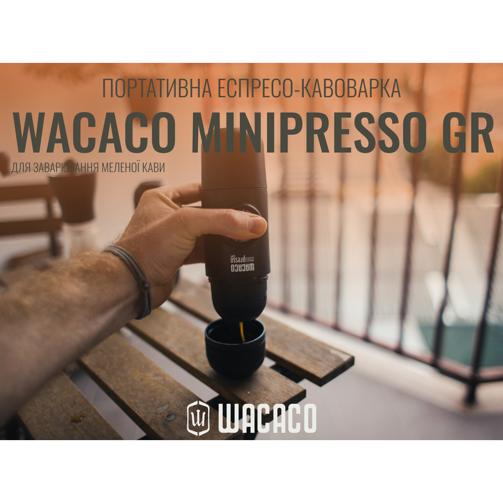 Портативная эспрессо-кофеварка Wacaco Minipresso GR фото 5