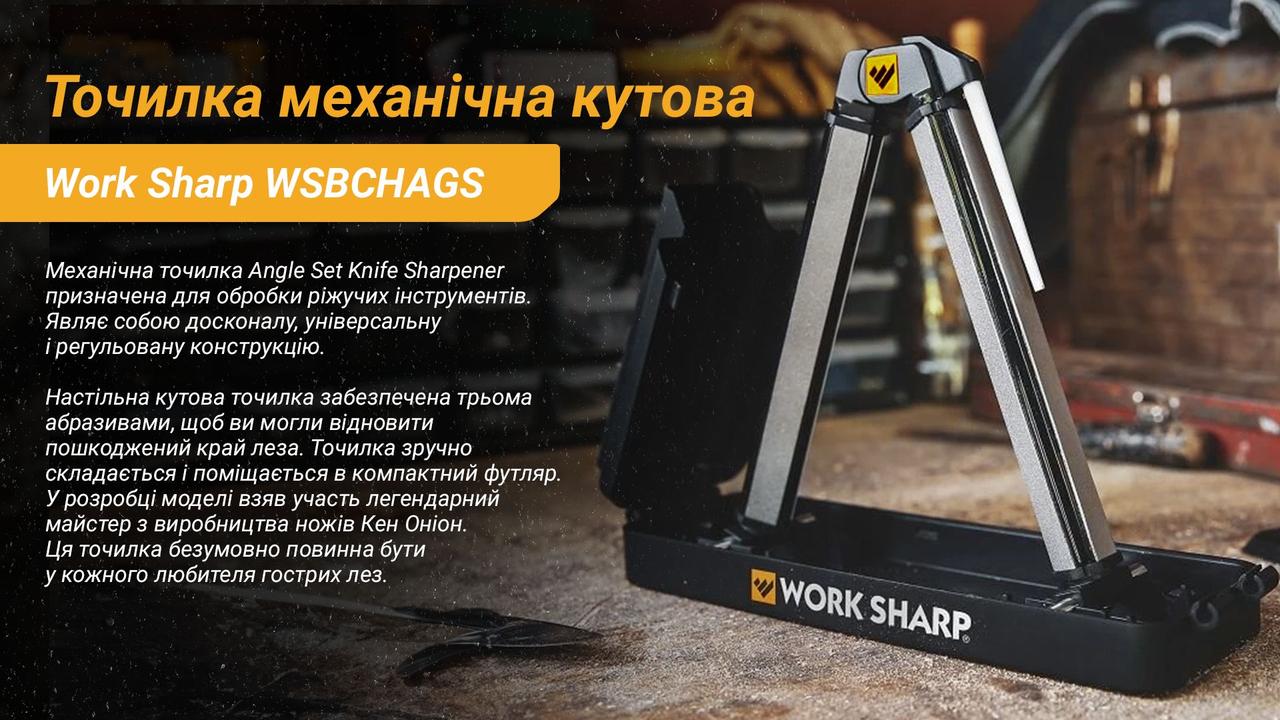 Work Sharp Точилка механічна кутова Ken Onion Angle Set WSBCHAGS фото 4