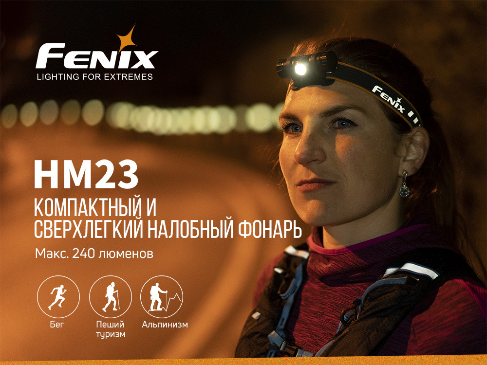 Ліхтар налобний Fenix HM23 фото 5