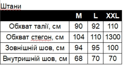 Зимние брюки Softshell тактические с мембраной на -20, Мультикам, размер XXL, брюки софтшелл зима для военных фото 6
