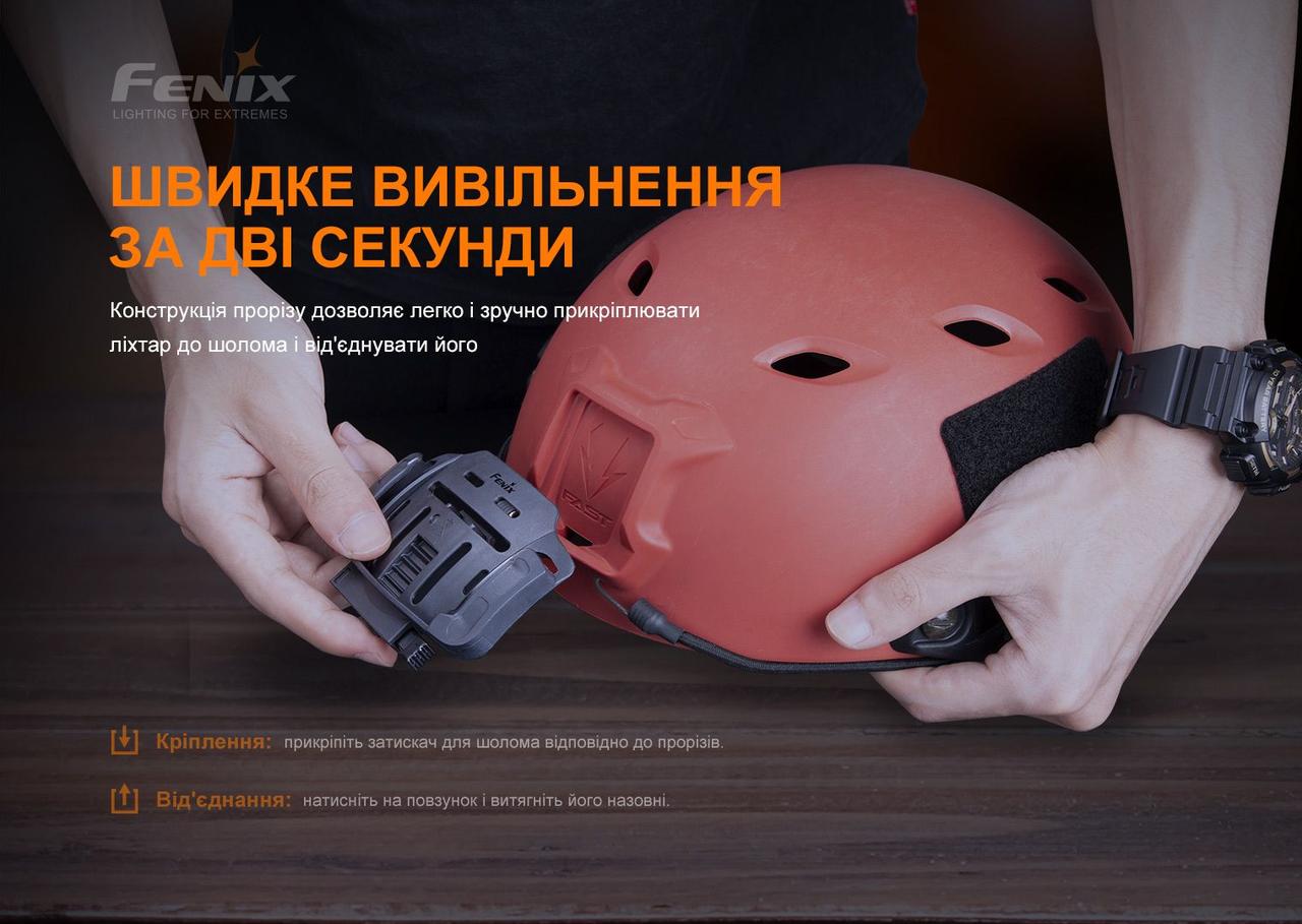 Кріплення на шолом для налобних ліхтарів Fenix ALG-04 фото 5