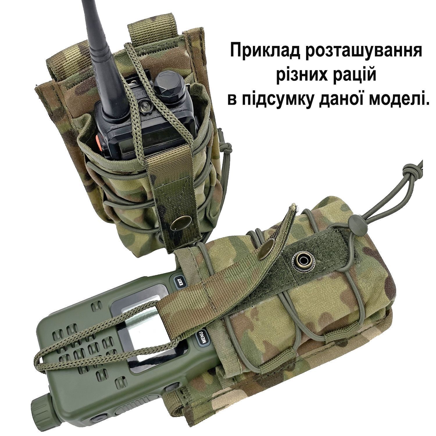 Підсумок під рацію універсальний Мультикам Cordura 1000 D MELGO фото 6