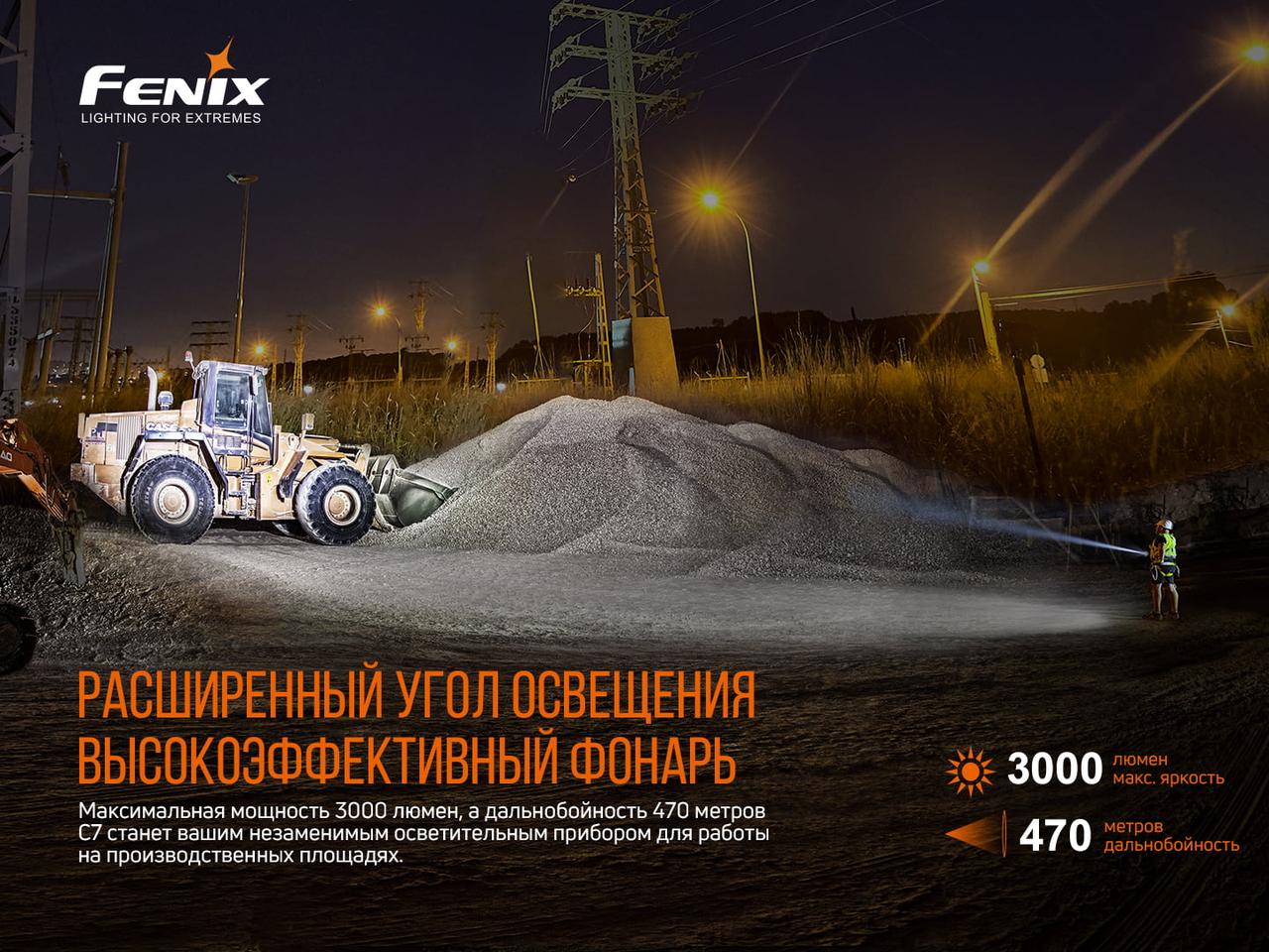 Ліхтар ручний Fenix C7 фото 7