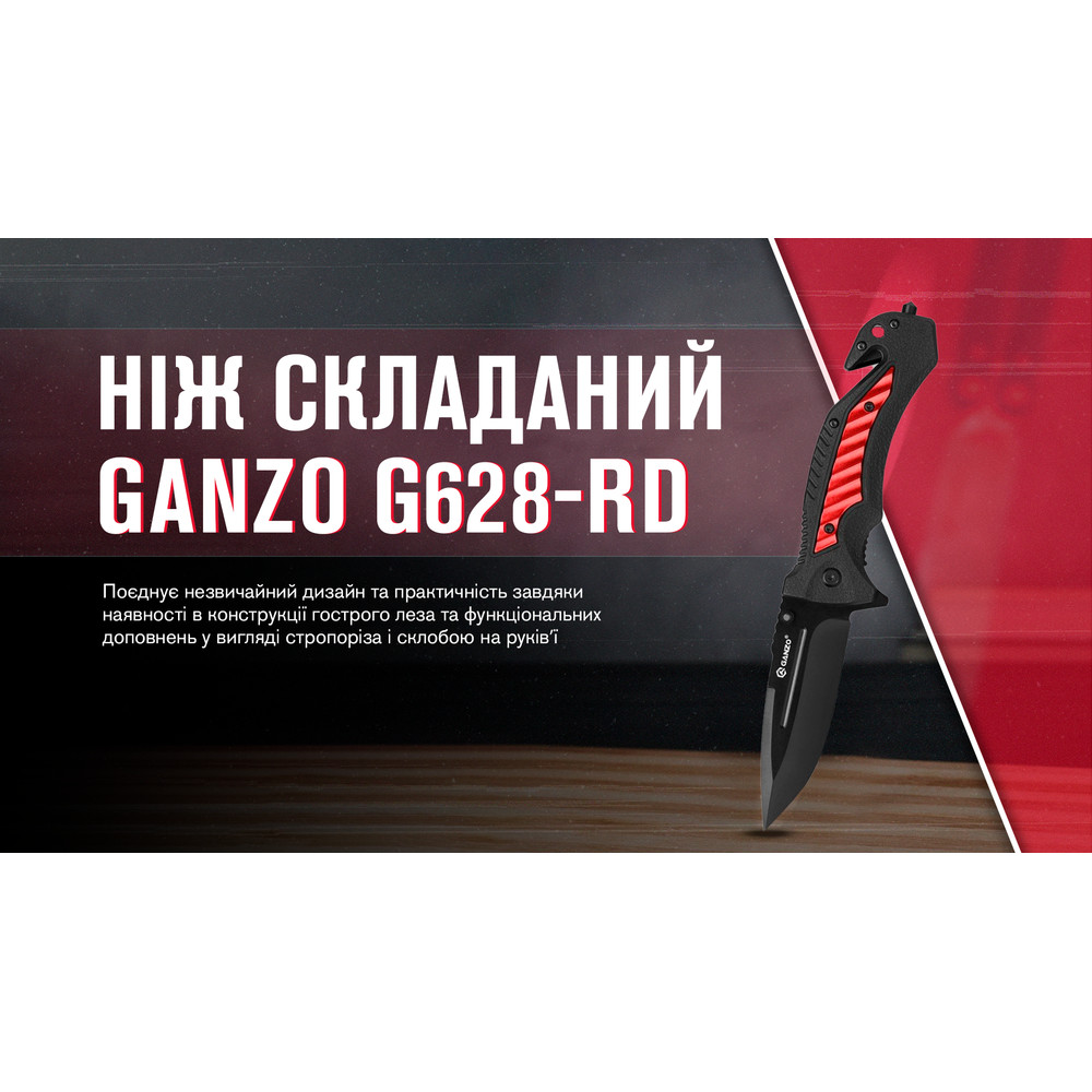 Нож складной Ganzo G628-RD красный фото 7