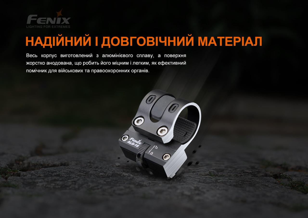 Кріплення на зброю для ліхтарів Fenix ALG-16 фото 8