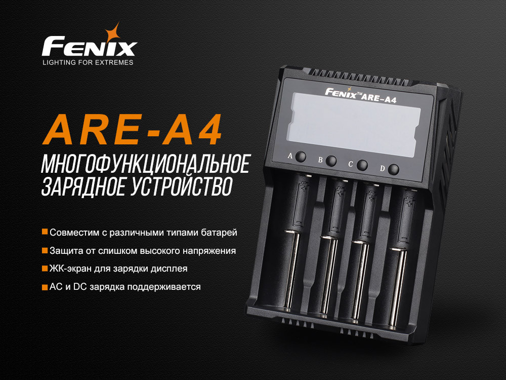 Зарядний пристрій Fenix ARE-A4 фото 7