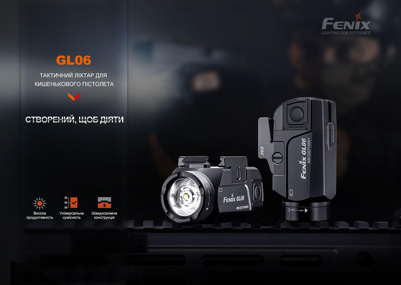 Ліхтар до пістолета Fenix GL06 фото 5