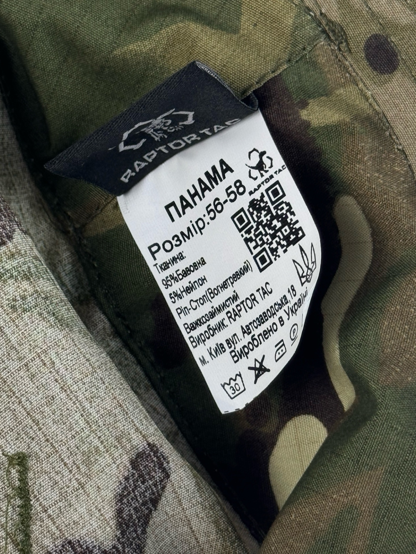 Панама SAS 