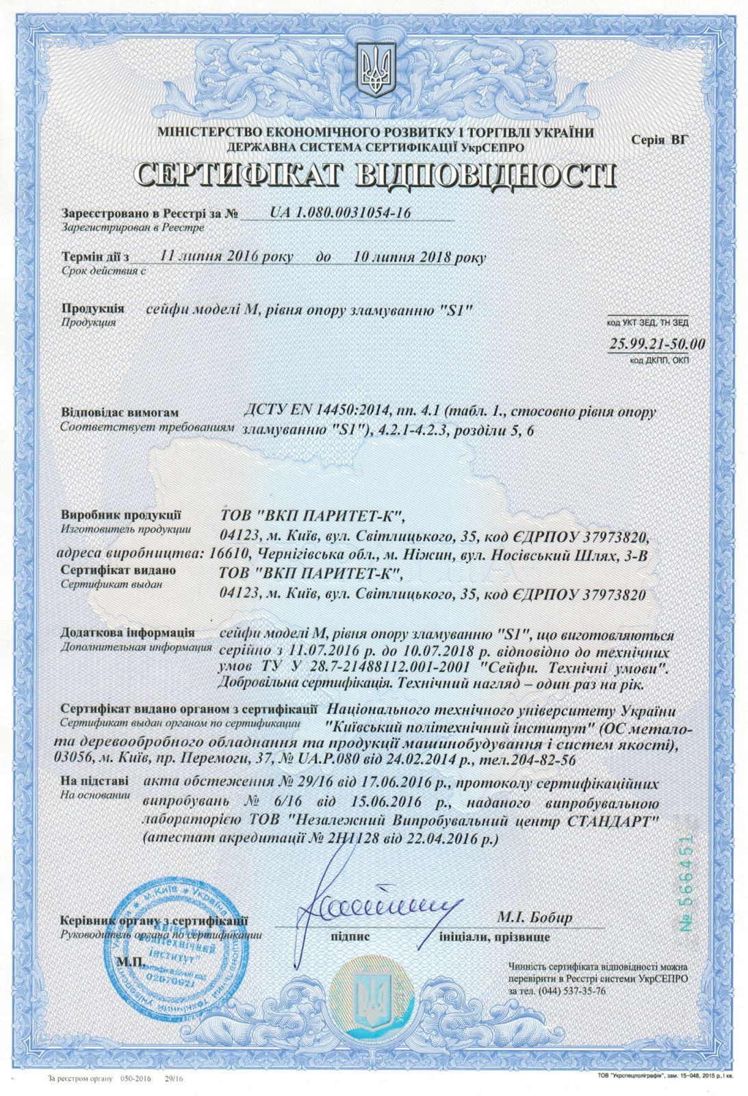 Сейф офісний  M.80.E фото 4