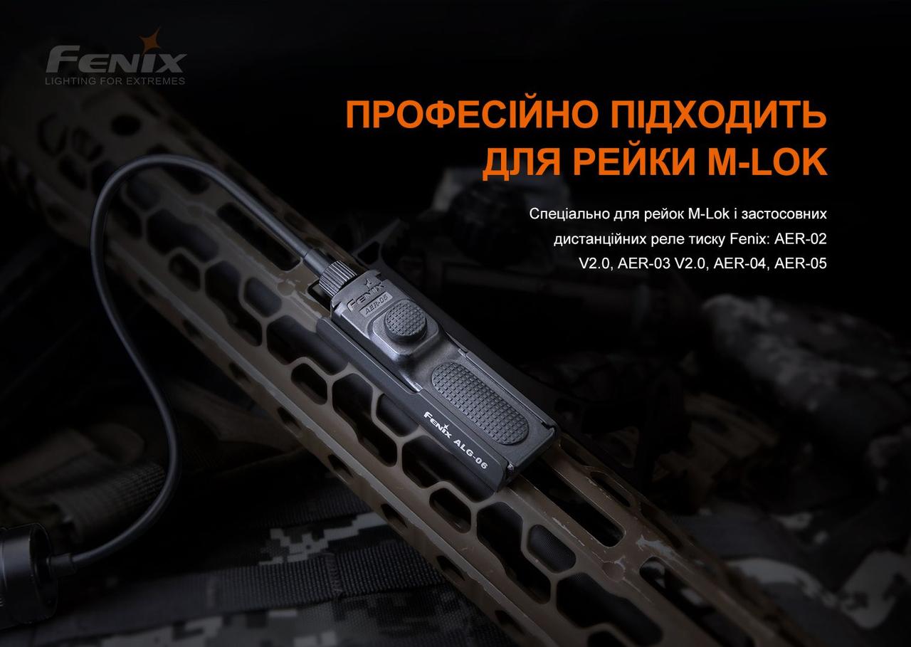 Кріплення на зброю для виносної кнопки Fenix ALG-06 фото 5
