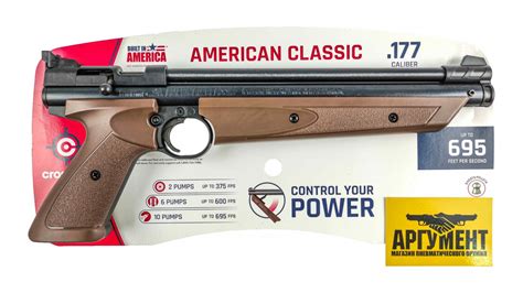 Пістолет пневматичний Crosman 