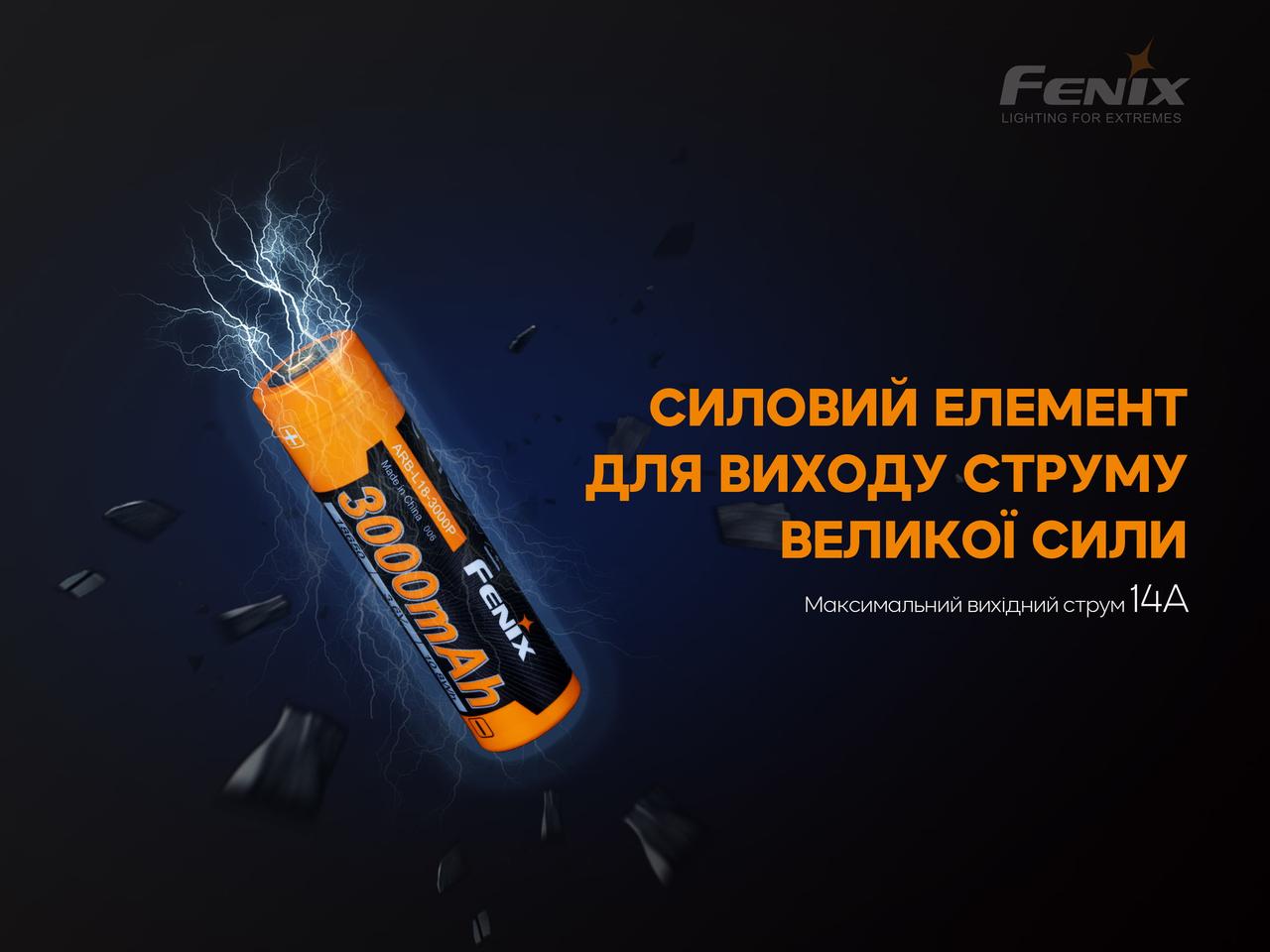 Акумулятор 18650 Fenix (3000 mAh) фото 6