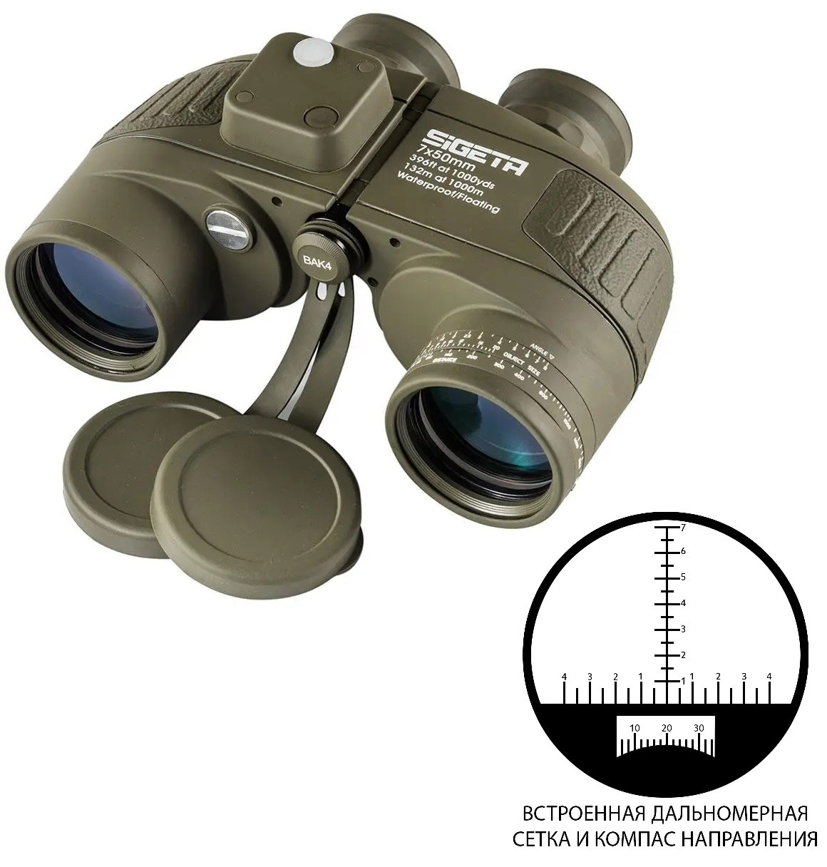 Морський бінокль SIGETA Military 7x50 floating /compass / reticle фото 1