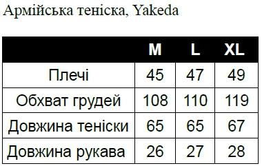 Армейская тенниска, Олива, рубашка с коротким рукавом, размер M, Yakeda, тактическая рубашка летняя фото 4