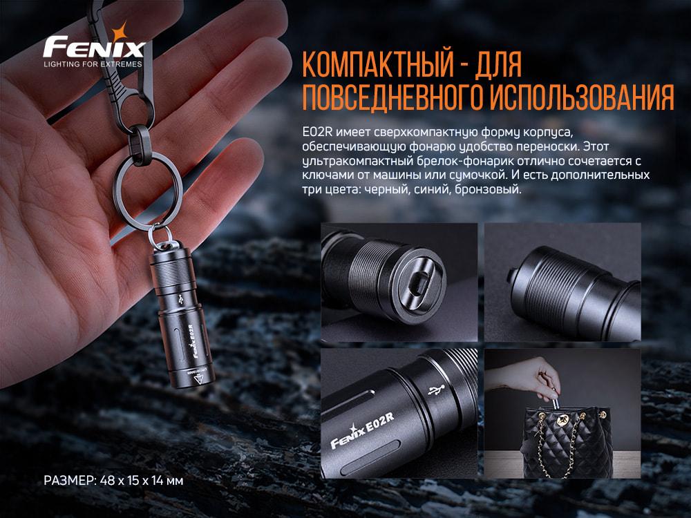 Ліхтар ручний Fenix E02R синій фото 6