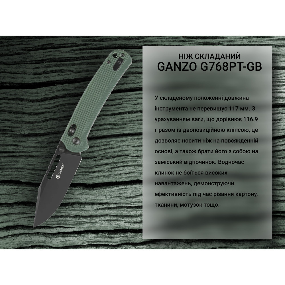 Чем складной Ganzo G768PT-GB сине-зеленый, черный клинок фото 7