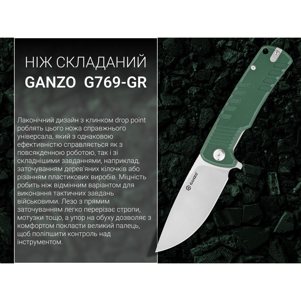 Нож складной Ganzo G769-GR фото 4