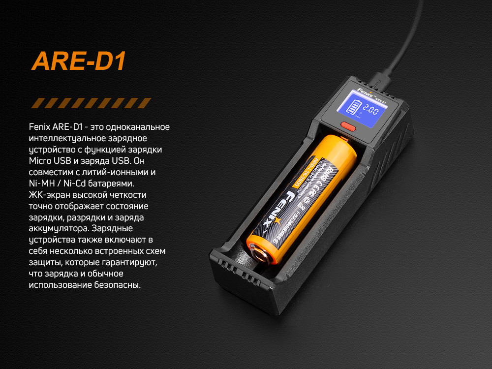 Зарядний пристрій Fenix ARE-D1 фото 7