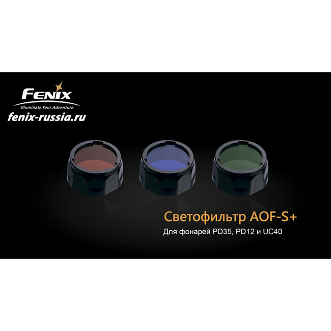 Фільтр Fenix AOF-S+ зелений фото 6