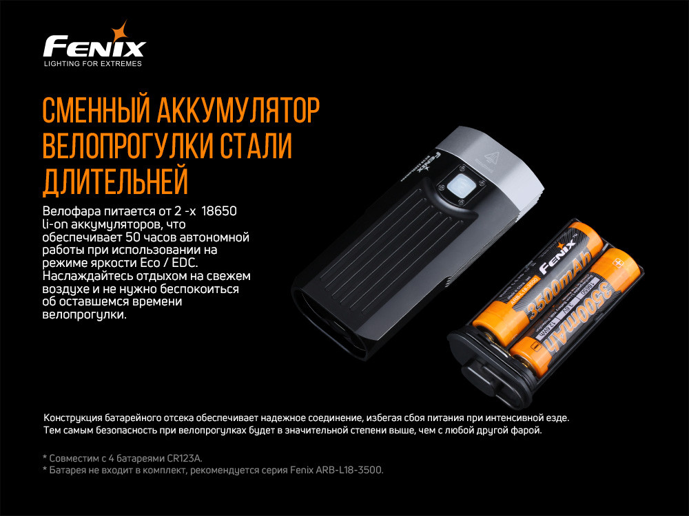 Велофара Fenix BC30 V2.0 фото 8