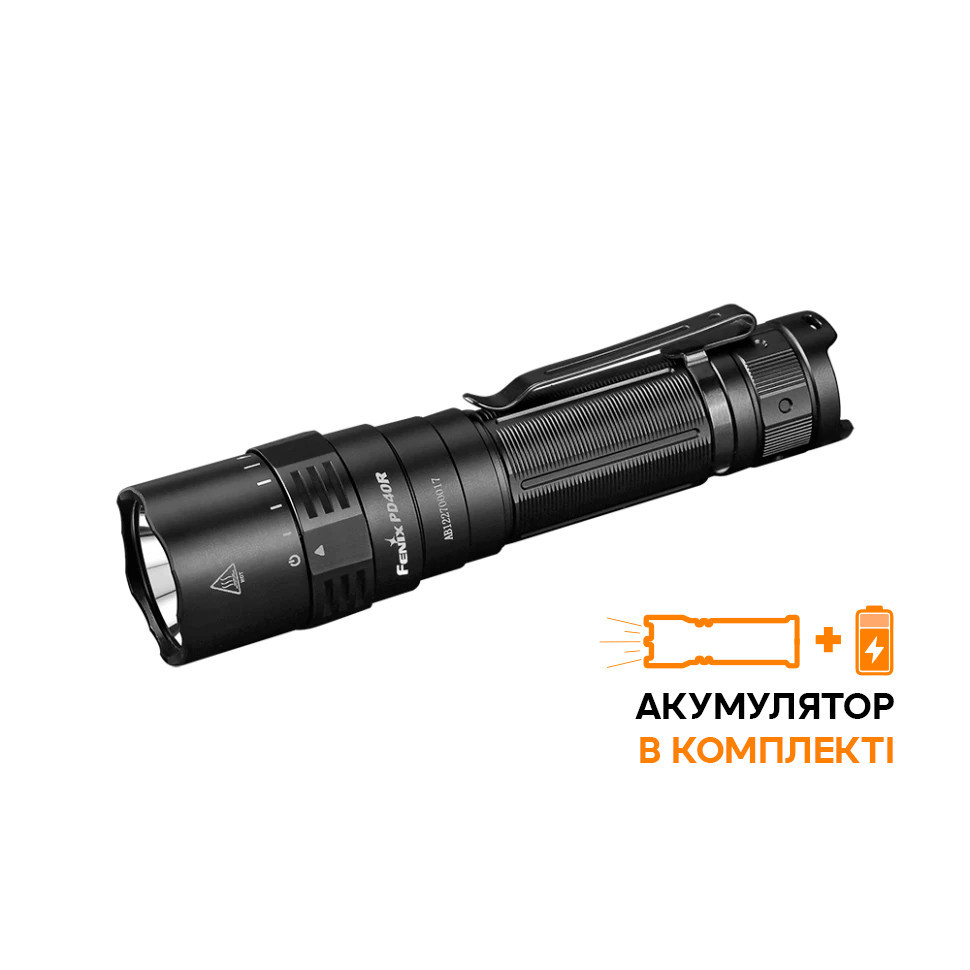 Ліхтар ручний Fenix PD40R V2.0 + подарунок Ліхтар ручний Fenix E01 V2.0 фото 2