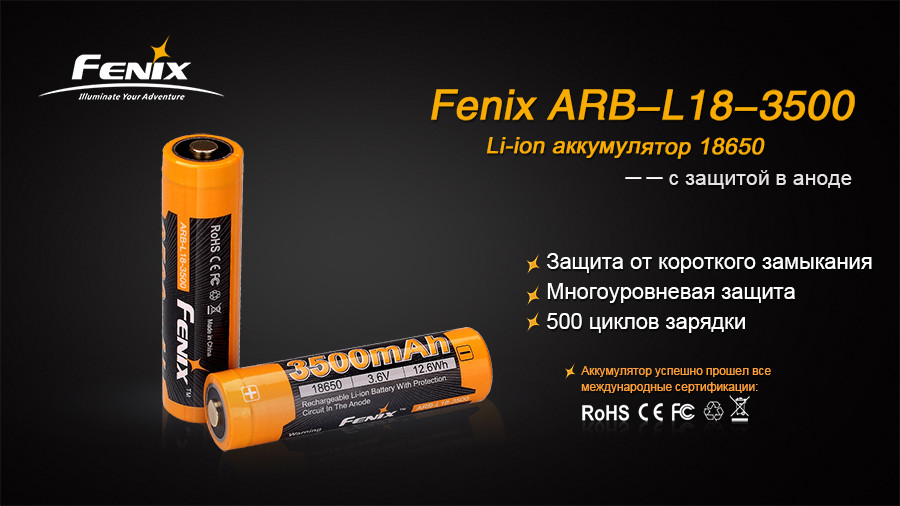 Акумулятор 18650 Fenix (3500 mAh) фото 6