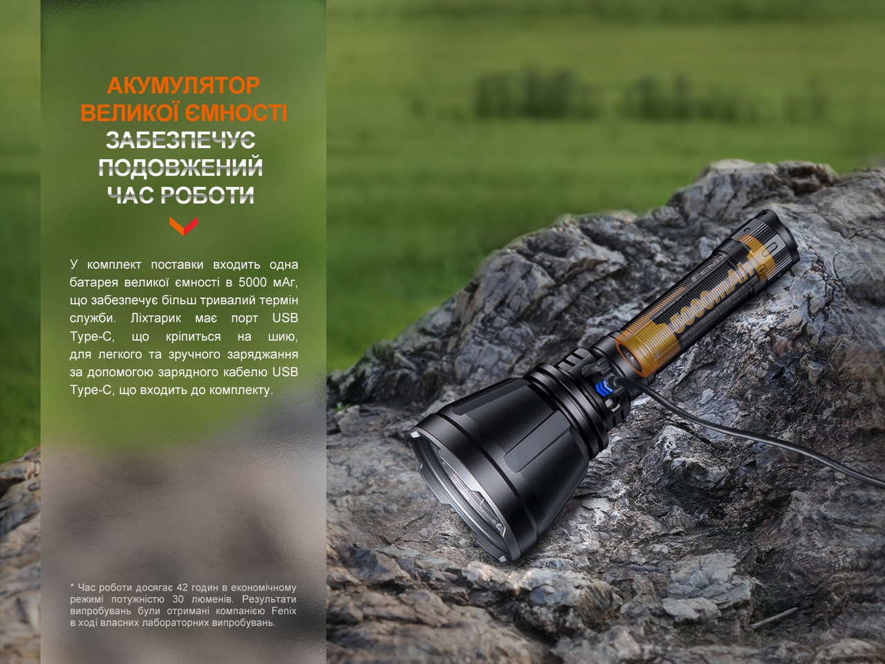 Далекобійний ліхтар Fenix HT18R фото 9