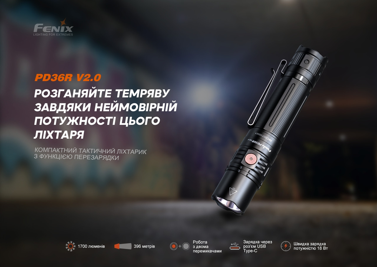 Ліхтар ручний Fenix PD36R V2.0 фото 5