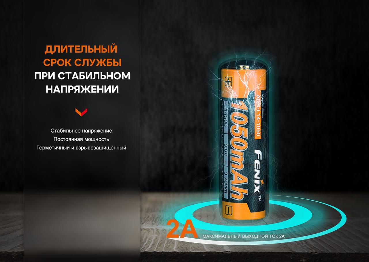 Акумулятор Fenix ARB-L14-1050 фото 4