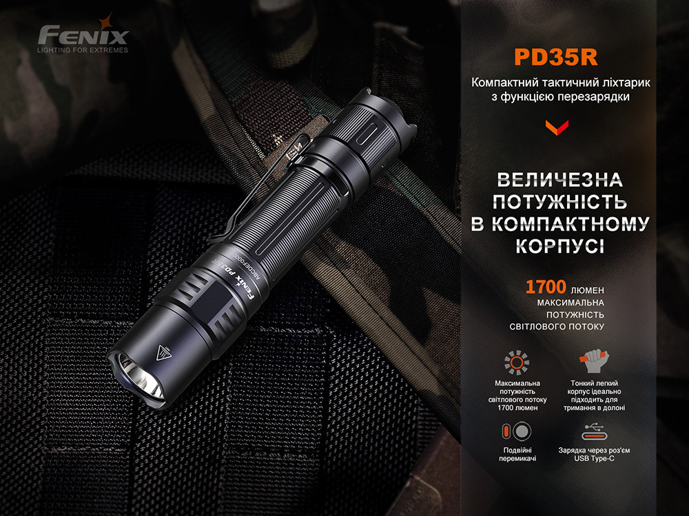 Ліхтар тактичний акумуляторний Fenix PD35R фото 6