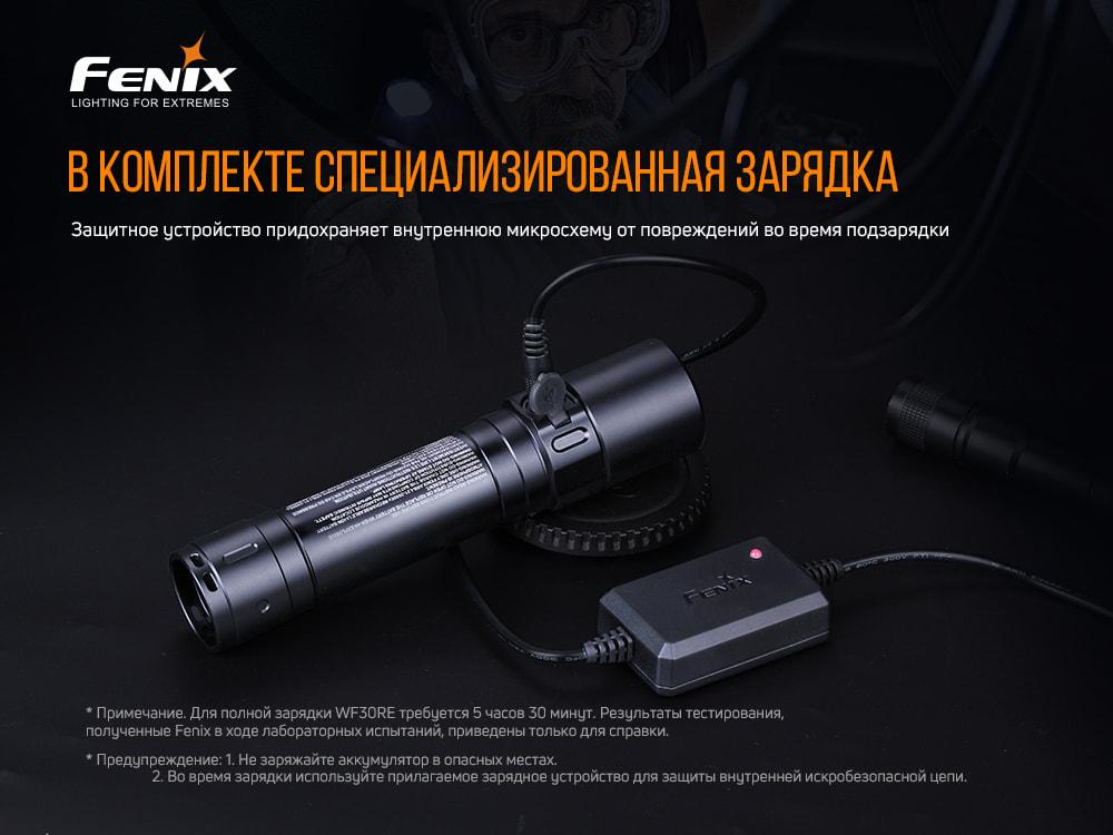 Ліхтар ручний вибухобезпечний Fenix WF30RE фото 10