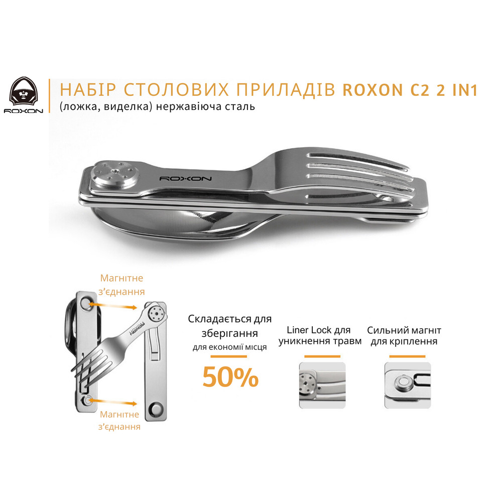 Набор столовых приборов Roxon C2 2 in1 (ложка, вилка), нержавеющая сталь. фото 8