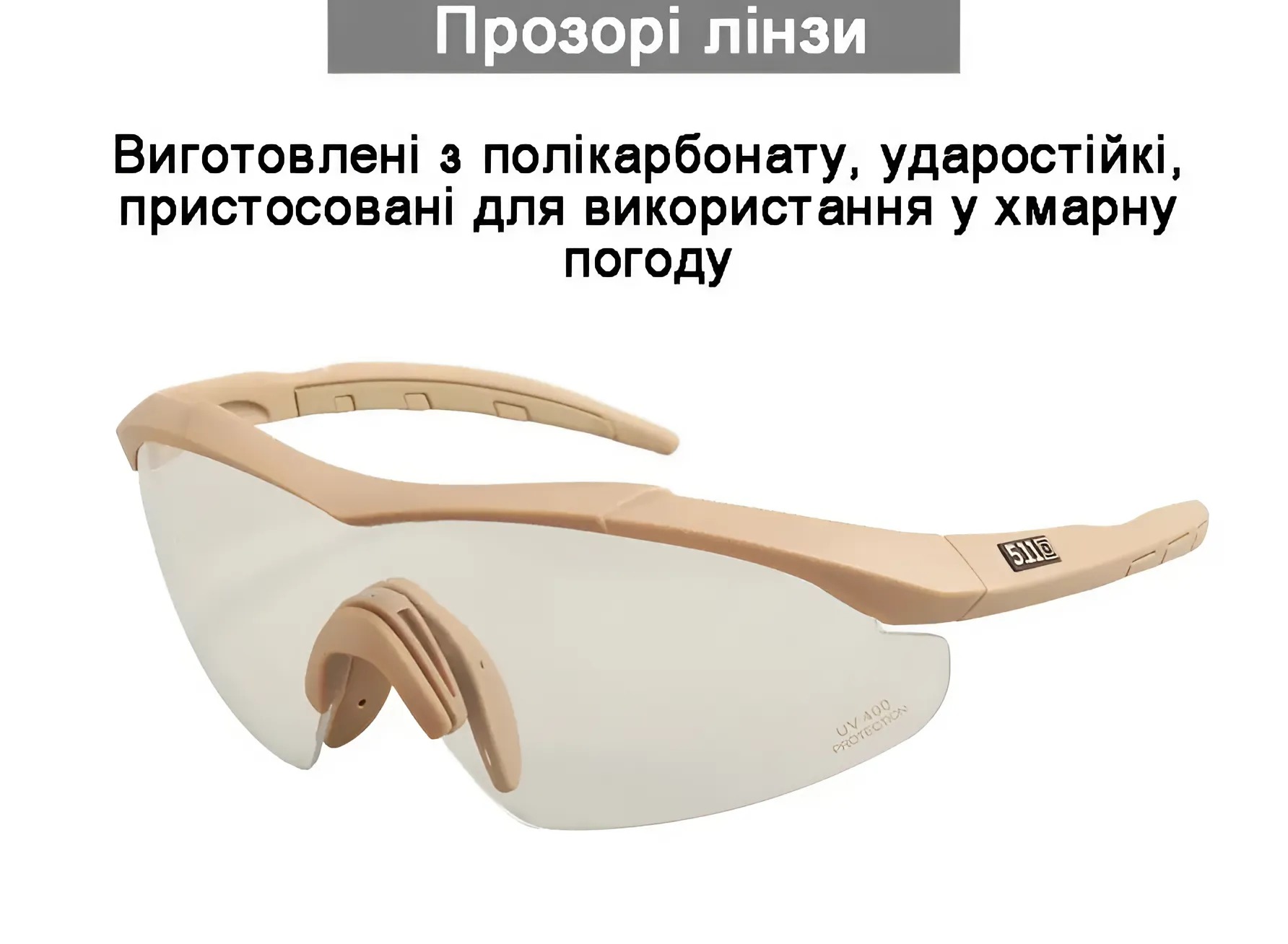 Тактические очки 5.11 Aileron Shield с 3 линзами, чёрные фото 7