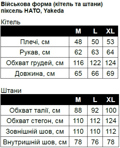 Военная форма (китель и брюки), пиксель НАТО, размер L, Yakeda, тактическая военная форма летняя фото 2