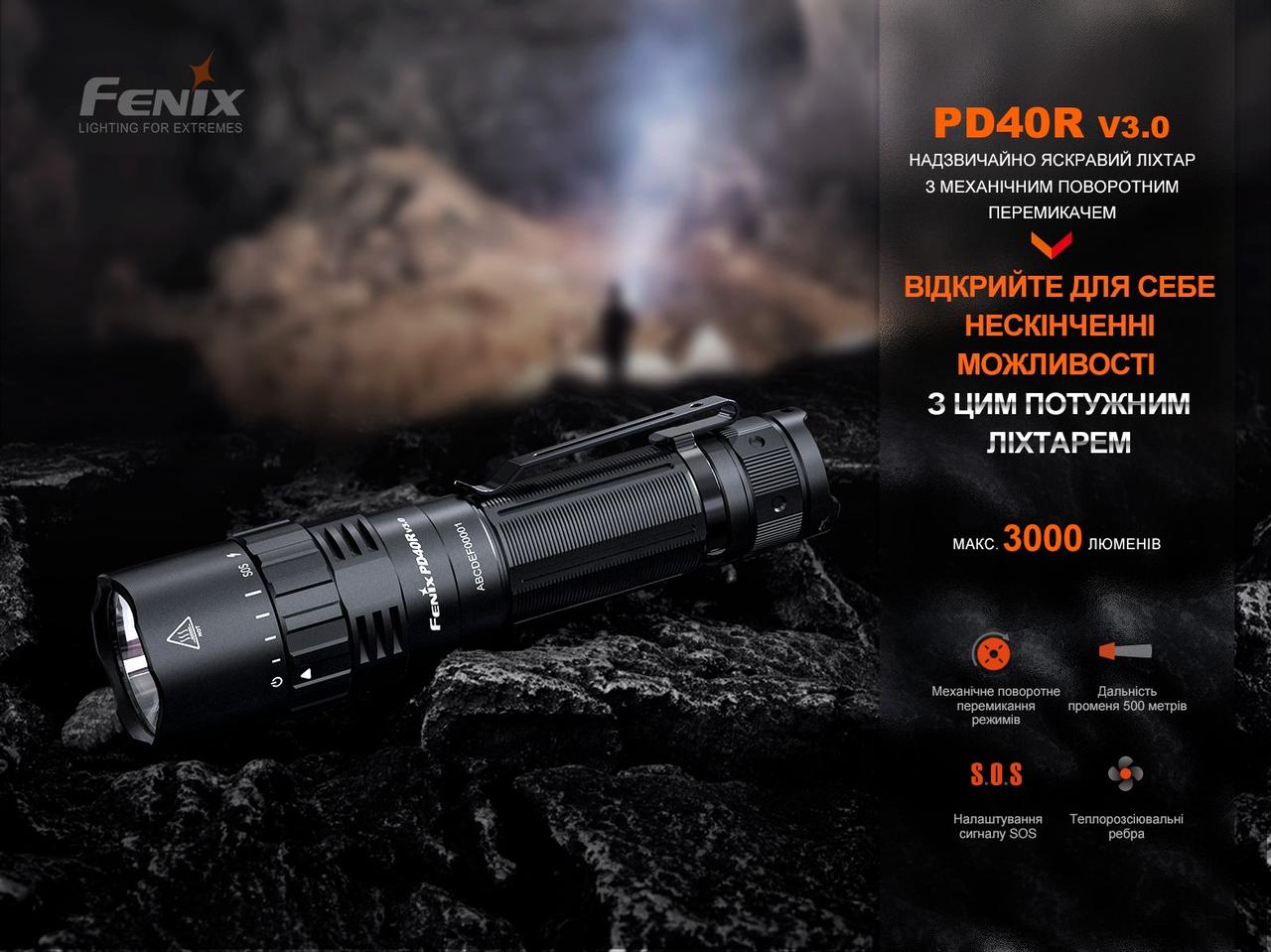 Ліхтар ручний Fenix PD40R V3.0, 3000 lm фото 6