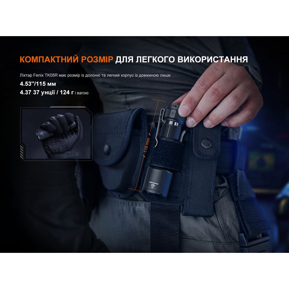 Тактичний ліхтар ручний Fenix TK05R фото 8