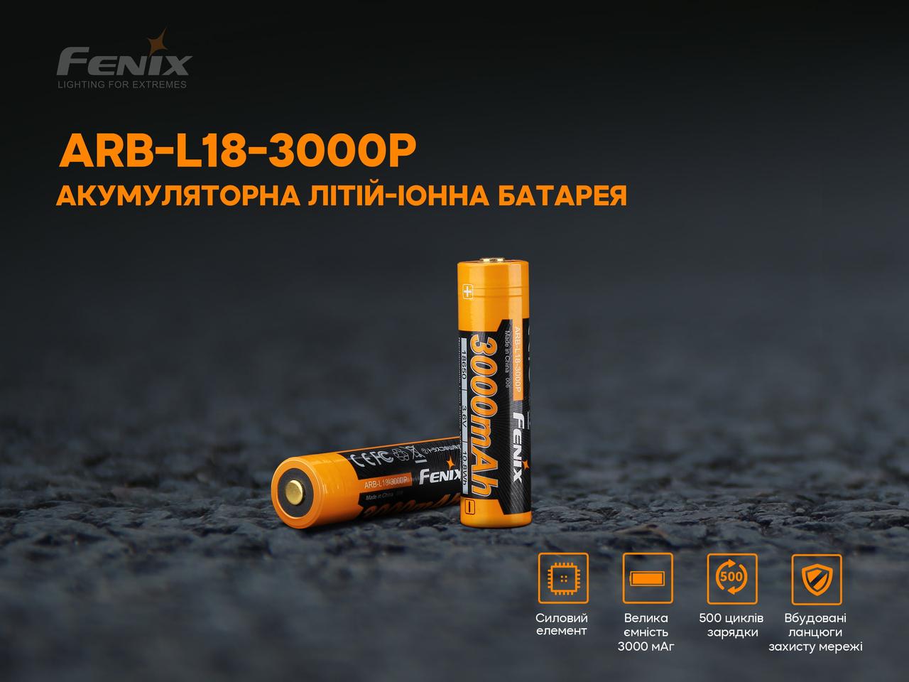 Акумулятор 18650 Fenix (3000 mAh) фото 5