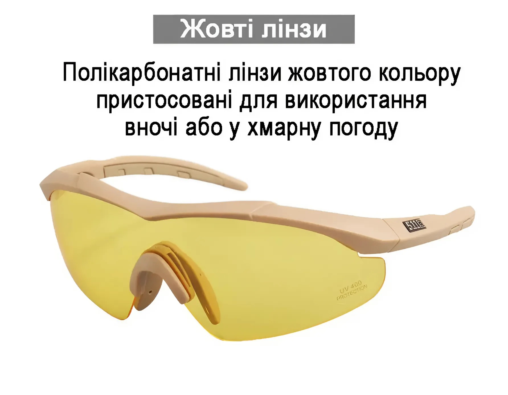 Тактические очки 5.11 Aileron Shield с 3 линзами, чёрные фото 6