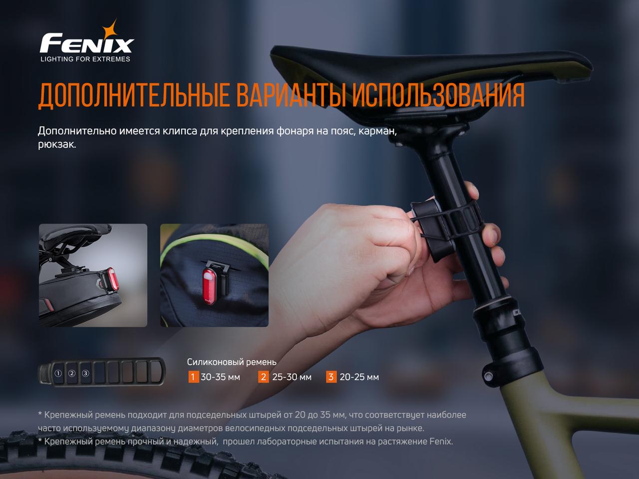 Велофара задня Fenix BC05R V2.0 фото 10