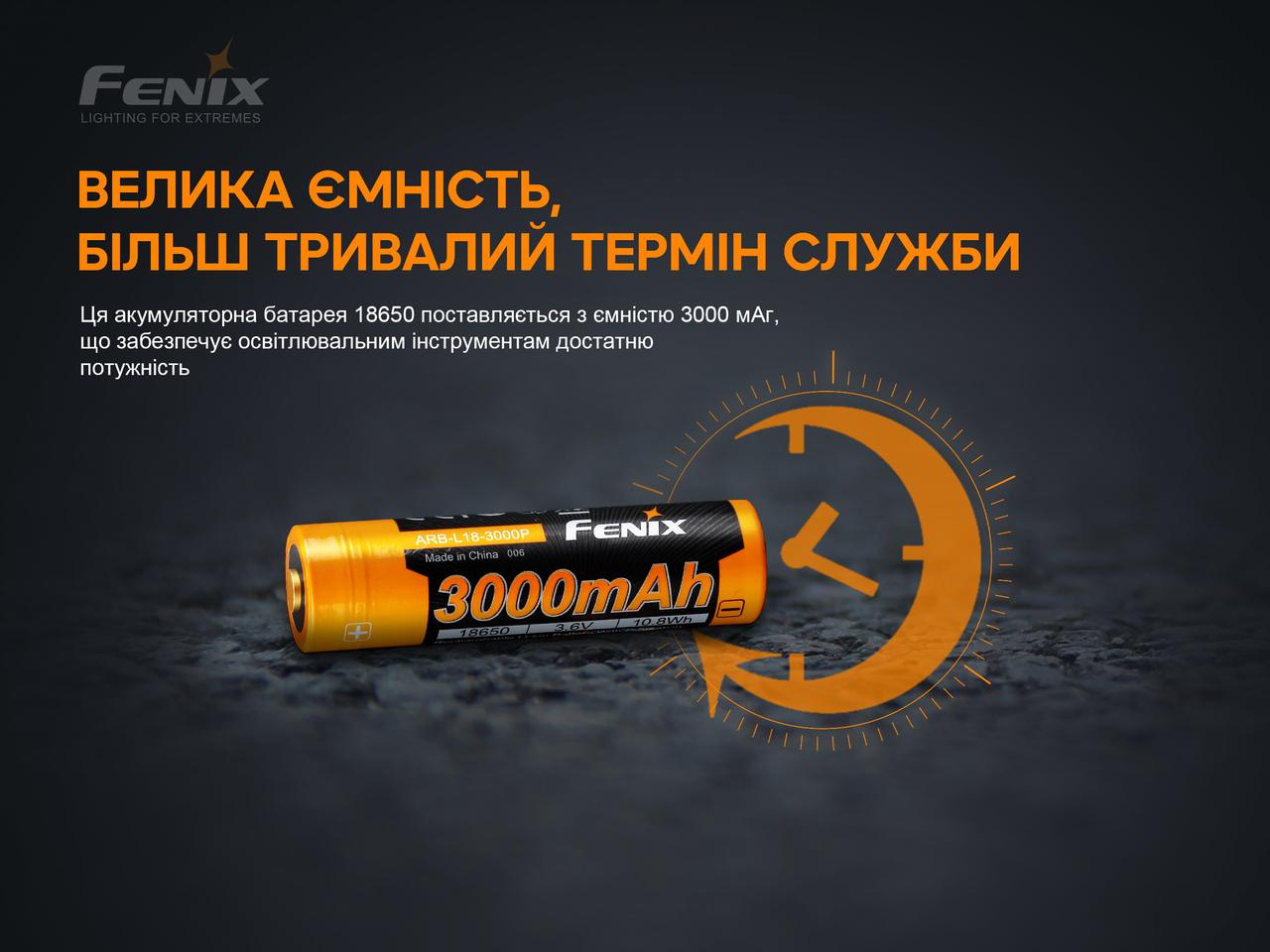 Акумулятор 18650 Fenix (3000 mAh) фото 7