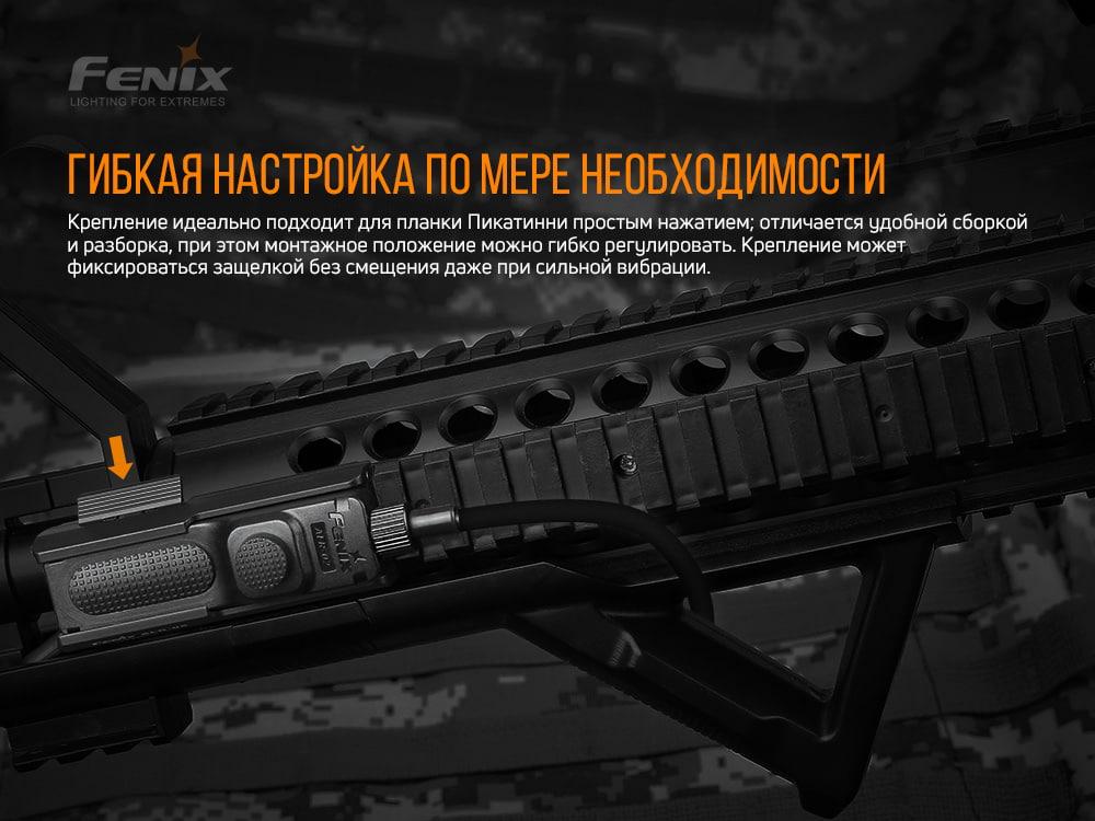 Кріплення на зброю для виносної кнопки Fenix ALG-05 фото 8